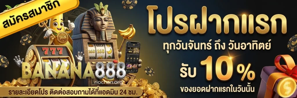banana 99